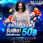 เครดิตฟรีล่าสุดไม่ต้องแชร์